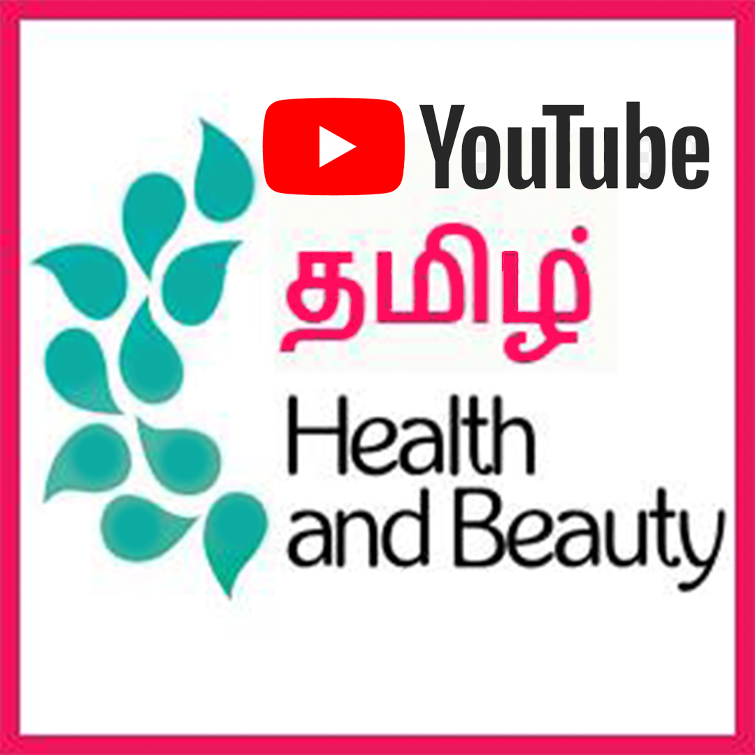 Youtube தமிழ் Health and Beauty